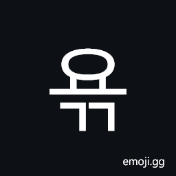 Hangul Syllable Yogg Symbol