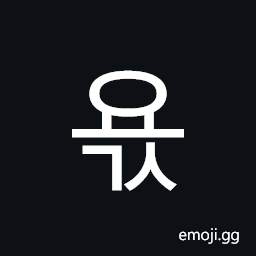 Hangul Syllable Yogs Symbol