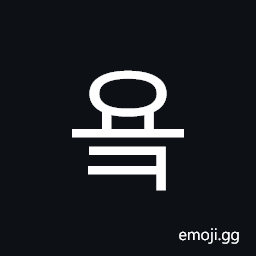 Hangul Syllable Yok Symbol