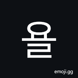 Hangul Syllable Yol Symbol