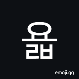Hangul Syllable Yolb Symbol