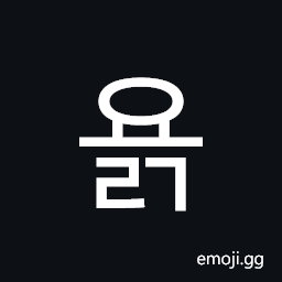 Hangul Syllable Yolg Symbol