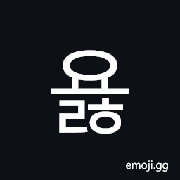 Hangul Syllable Yolh Symbol