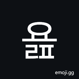 Hangul Syllable Yolp Symbol