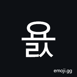 Hangul Syllable Yols Symbol