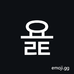Hangul Syllable Yolt Symbol