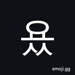 Hangul Syllable Yoss Symbol