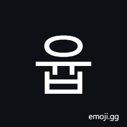 Hangul Syllable Yub Symbol