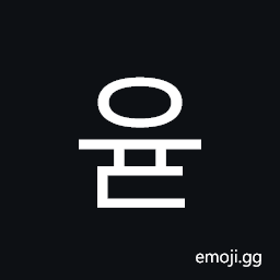 Hangul Syllable Yud Symbol