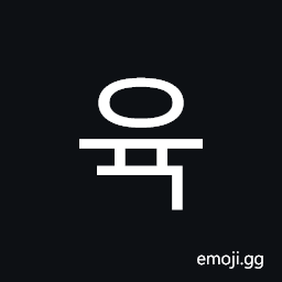 Hangul Syllable Yug Symbol