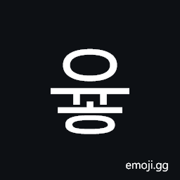 Hangul Syllable Yuh Symbol