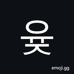 Hangul Syllable Yuj Symbol