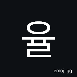 Hangul Syllable Yul Symbol
