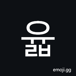 Hangul Syllable Yulb Symbol