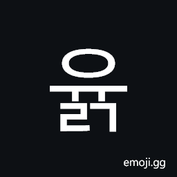 Hangul Syllable Yulg Symbol