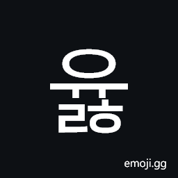 Hangul Syllable Yulh Symbol
