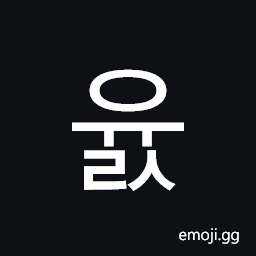 Hangul Syllable Yuls Symbol