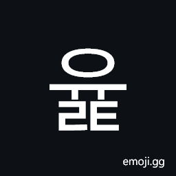 Hangul Syllable Yult Symbol