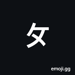 Hangzhou Numeral Nine Symbol