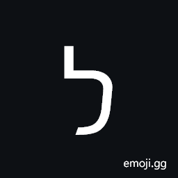 Hebrew Letter Lamed Symbol