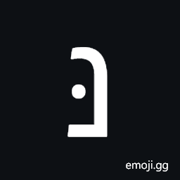 Hebrew Letter Nun with Dagesh Symbol