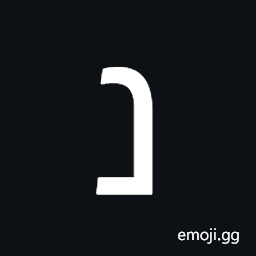 Hebrew Letter Nun Symbol