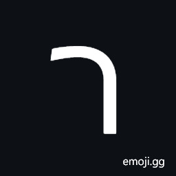 Hebrew Letter Wide Resh Symbol
