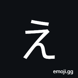 Hiragana Letter E Symbol