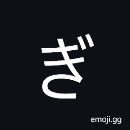 Hiragana Letter Gi Symbol