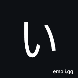 Hiragana Letter I Symbol