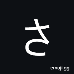 Hiragana Letter Sa Symbol