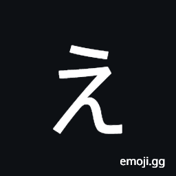 Hiragana Letter Small E Symbol