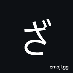 Hiragana Letter Za Symbol