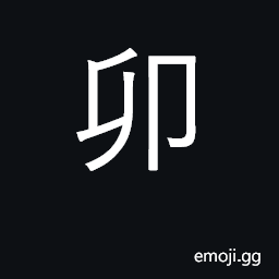 Ideograph 4th terrestrial branch; period from 5-7 a.m. CJK Symbol