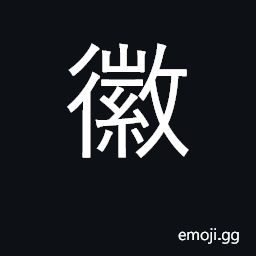 Ideograph a badge, insignia CJK Symbol