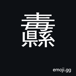 Ideograph a banner, a streamer CJK Symbol