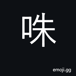 Ideograph a beak; to peck CJK Symbol