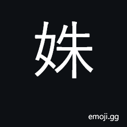 Ideograph a beautiful girl CJK Symbol