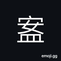 Ideograph a big basin CJK Symbol