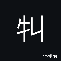 Ideograph a big bull CJK Symbol