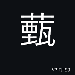 Ideograph a bright blue orchid that grows in south China CJK Symbol