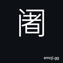 Ideograph a Buddhist high priest CJK Symbol