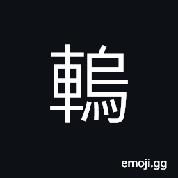 Ideograph a carriage; the head of a carriage CJK Symbol