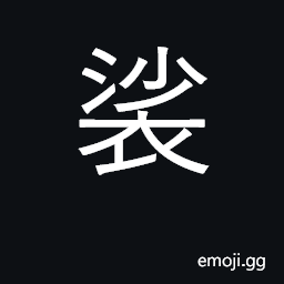 Ideograph a cassock or robe of a monk CJK Symbol