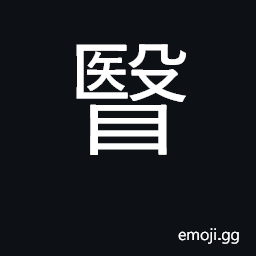 Ideograph a cataract or film over the eye CJK Symbol