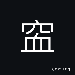Ideograph a cave; a hole, to bore through or drill a cave as a dwelling CJK Symbol
