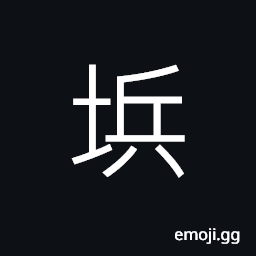 Ideograph a cavity; hole of a mound or an altar of earth CJK Symbol