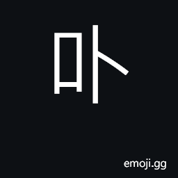 Ideograph a chemical compound; divination; to consider CJK Symbol