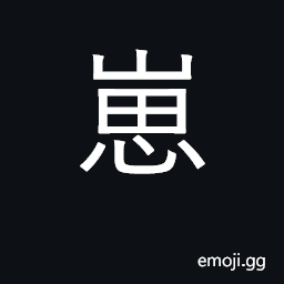 Ideograph a child, a servant; a diminutive CJK Symbol