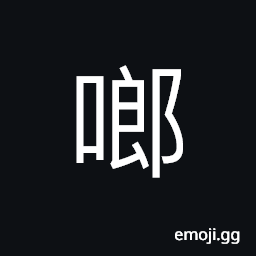 Ideograph a clanging or rattling sound CJK Symbol